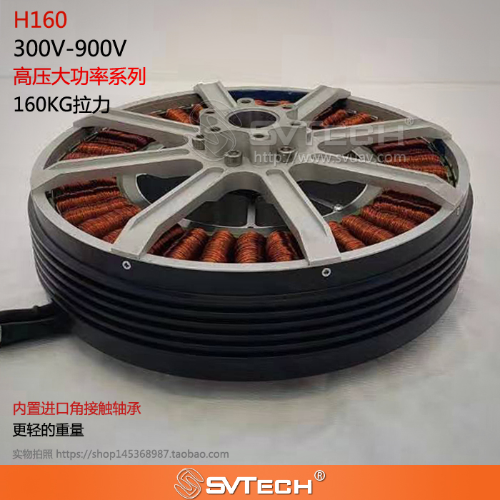 H160 高压无刷电机