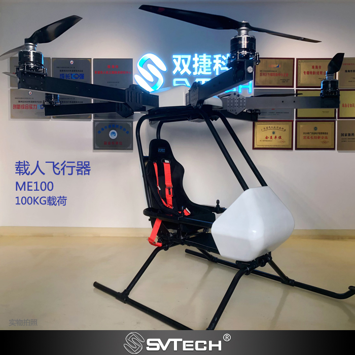 ME100 多旋翼飞行器